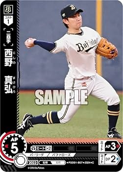 西野真弘    オリックスバファローズ選手カードコンプリートセット2019 西野真弘 オリックスバファローズ選手カードコンプリートセット